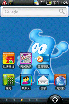 D:\My Documents\91 Mobile\Android PC Suite\ScreenSnap\2010-11-08-13-28-16.png