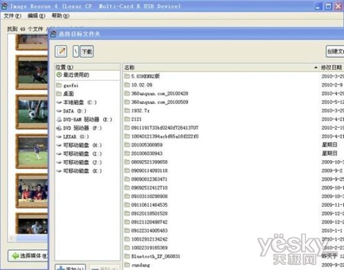  Lexar Image Rescue 4İ