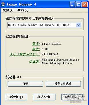  Lexar Image Rescue 4İ