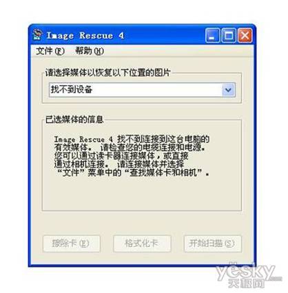 Lexar Image Rescue 4İ