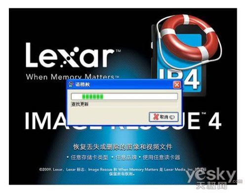  Lexar Image Rescue 4İ