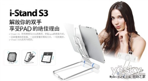 ˫ iPadƷi-Stand S3