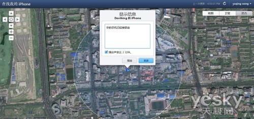 iOS4.2׷ٹFind My iPhoneӦý̳