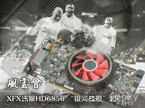 ս ѶHD6850廢뷢