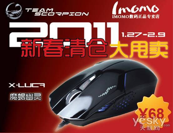 Wilson:Users:wilson:Desktop:imomoרӪ web ad-2.jpg