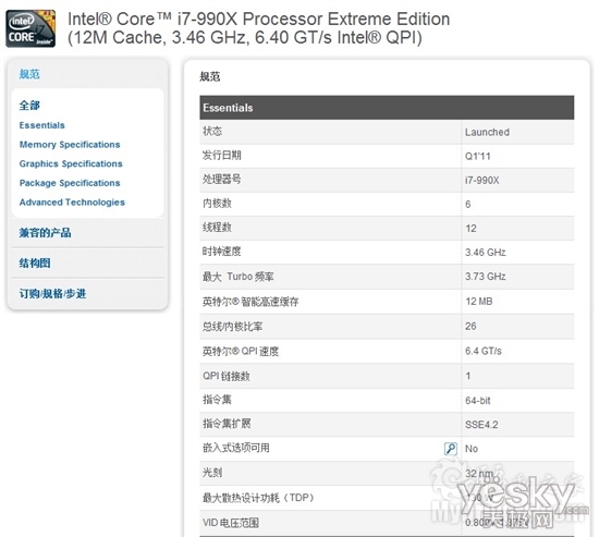 Intel콢Core i7-990Xʽ