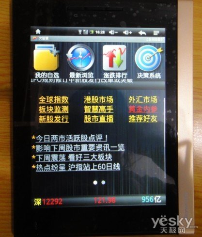 άSkyPad M3 ߡװ顱