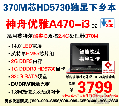 HD5730籾A470-i33799