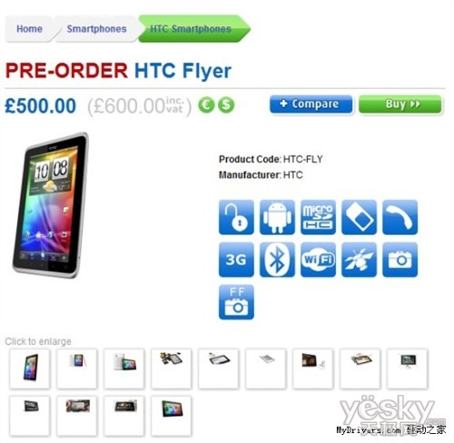 HTC׿ƽFlyer 500ӢԤ