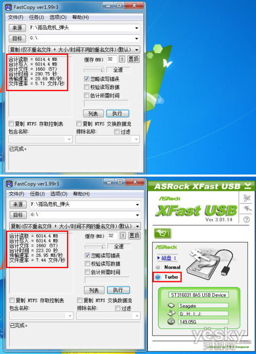 P67̸USB3.0 XFast USBȻ