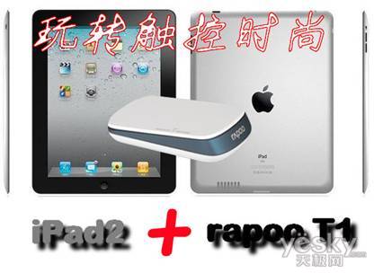 iPad2+Rapoo T1  תʱ