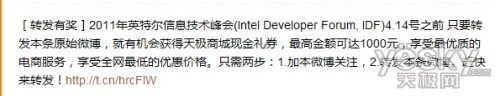 IDF2011ת켫IDF΢ 켫̳ǧԪ