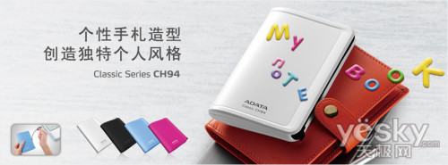 五一过节买硬盘 威刚移动硬盘等你团