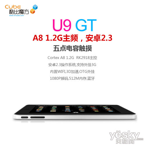 5A8 1.2GHzƵħU9GTʽ