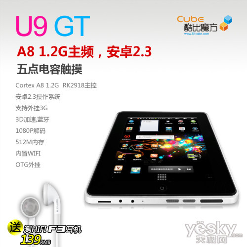 5A8 1.2GHzƵħU9GTʽ
