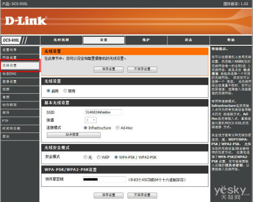 ȫ򱣻б D-Link DCS-930L