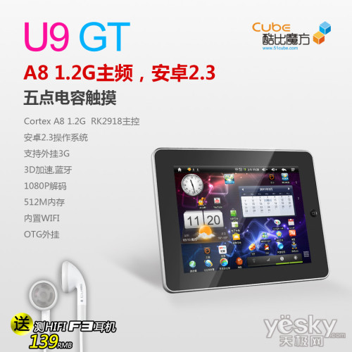 5A8 1.2GHzƵħU9GTʽ