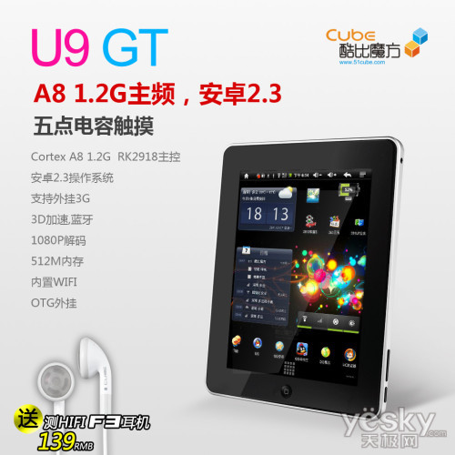 5A8 1.2GHzƵħU9GTʽ