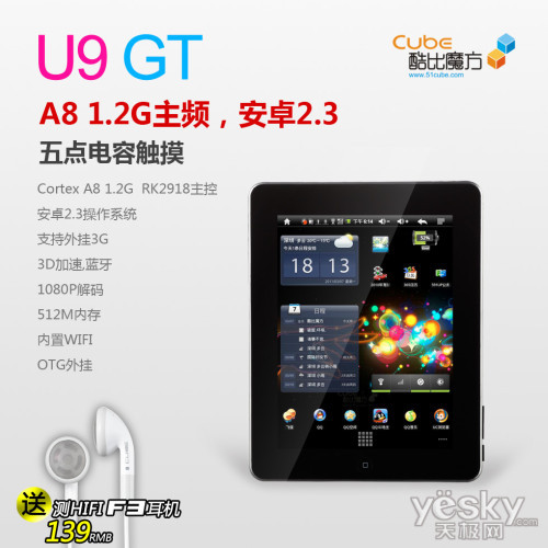 5A8 1.2GHzƵħU9GTʽ