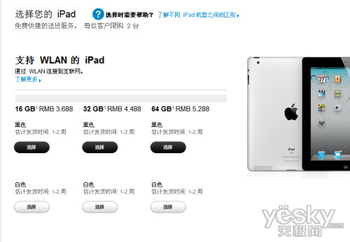 »˵ iPad2߹ֹ