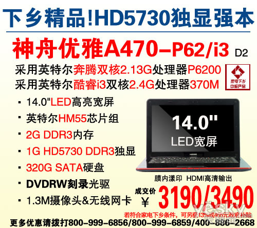  HD5730ϷA4703190