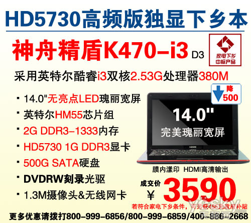 HD5730ƵK4703590