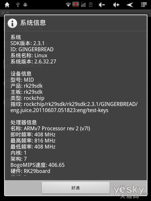 ھͷһάSkyPad M6