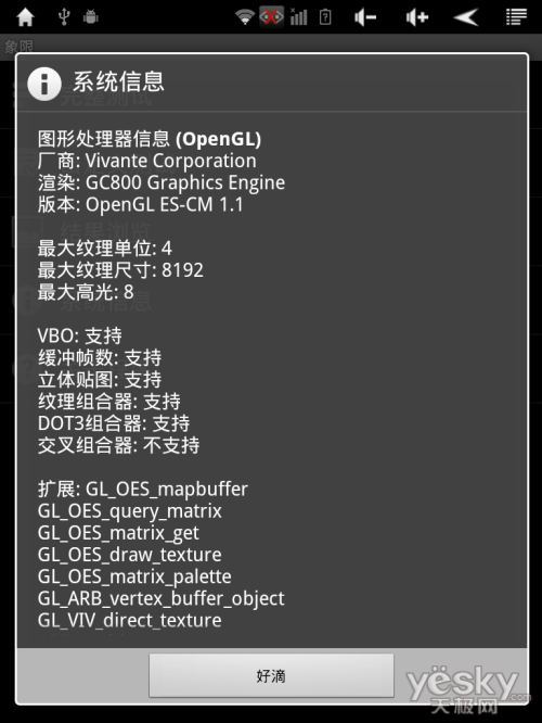 ھͷһάSkyPad M6