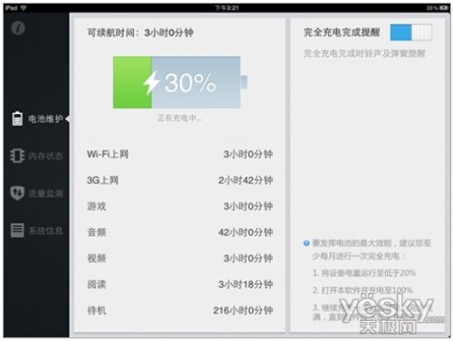 QQPadܼʽ½App Store