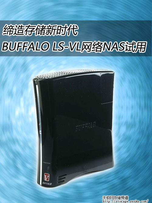 洢ʱ BUFFALO LS-VLNAS