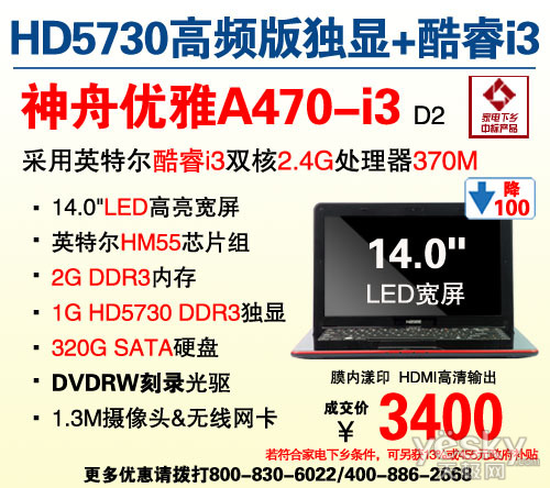 ٣HD5730ƵԱA470-i33400