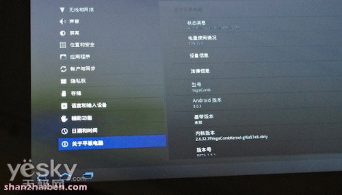 ɽկҲ ڰAndroid3.0ƽ