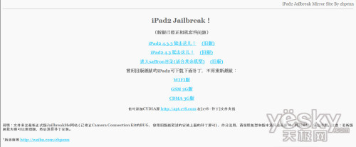 Bug޸ iPad2ԽJailbreakMe 