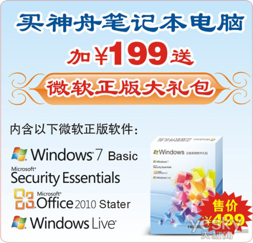 ��ҫְ�� ����15.6��SNB��A560P-i5��4100Ԫ
