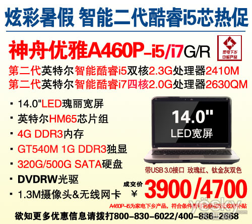 ɫȻ SNBA460P-i54900