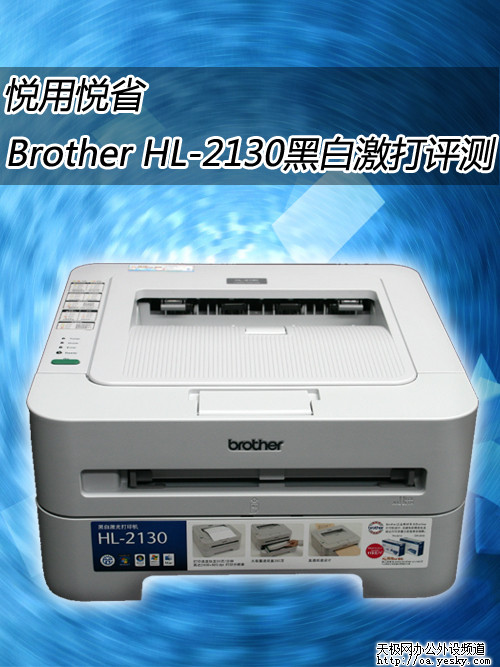 ʡ Brother HL-2130ڰ׼