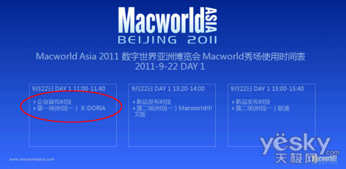 X-doriaѹƻͨMacworld