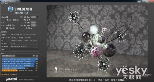 //preview.tianjimedia.com/uploadImages/2011/235/76CT65857U90_cinebench%20r11_500.jpg