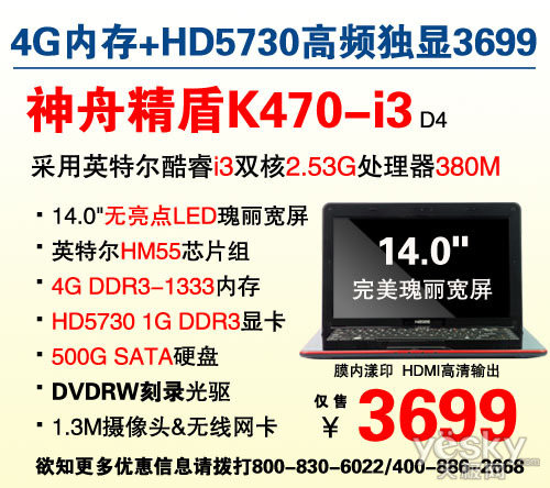 4Gڴ棡HD5730ƵK470ѧ3699