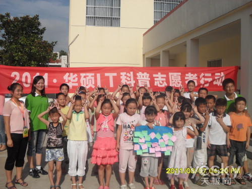2011��˶Ӣ�ض�IT����־Ը���ж������ 