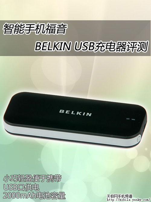 ֻ BELKIN USBƶԴ