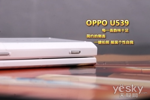 ¹ 貳 OPPO U539ʱͼ