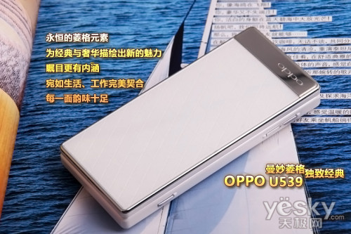 ¹ 貳 OPPO U539ʱͼ