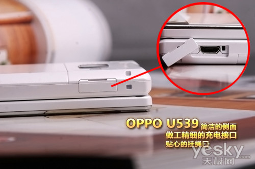 ¹ 貳 OPPO U539ʱͼ