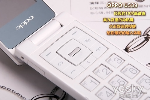 ¹ 貳 OPPO U539ʱͼ