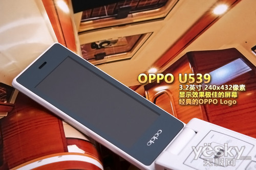 ¹ 貳 OPPO U539ʱͼ