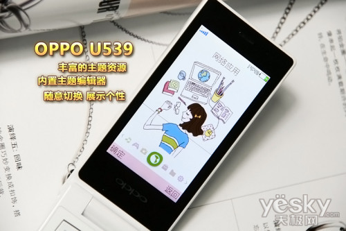 ¹ 貳 OPPO U539ʱͼ