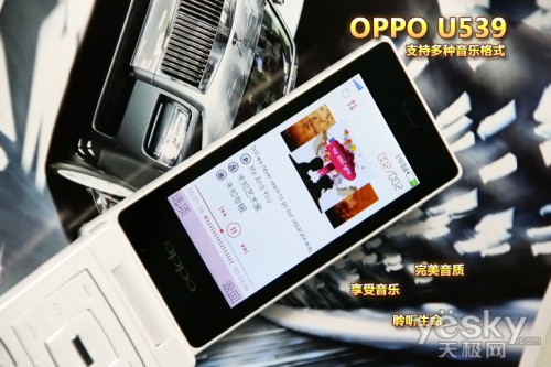 ¹ 貳 OPPO U539ʱͼ