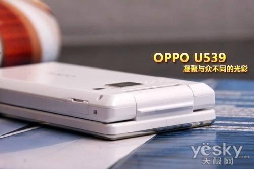 ¹ 貳 OPPO U539ʱͼ