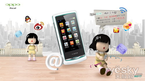 ʱWLANʱFun  OPPO A617ͼ
